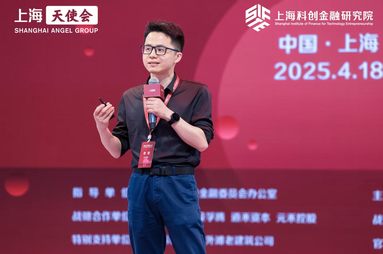 谭老师上海天使会推文.JPEG