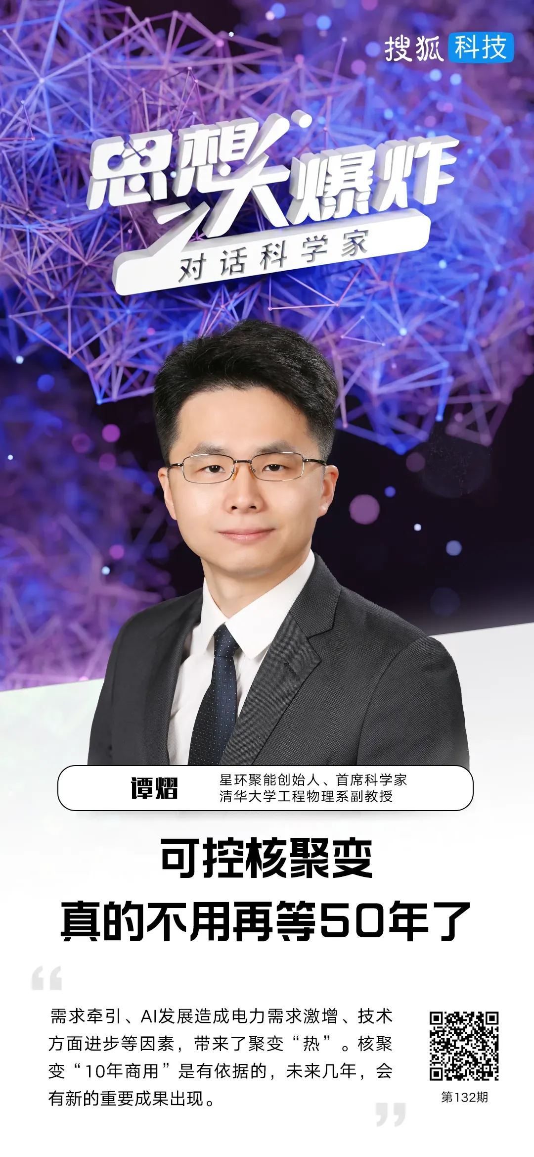 搜狐科技.jpg